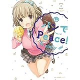 パンでPeace！　3 (MFC　キューンシリーズ)