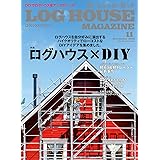 LOG HOUSE MAGAZINE(夢の丸太小屋に暮らす) 2018年11月号