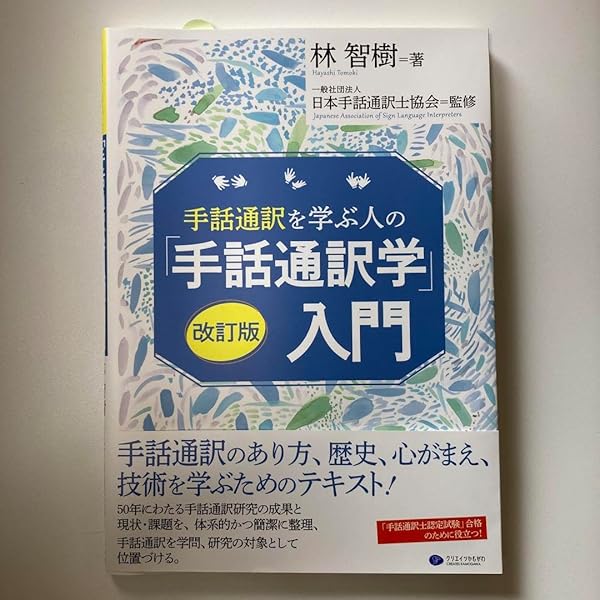 手話通訳のあり方・手話通訳事例集 10冊セット 手話通訳のあり方・手話通訳事例集 10冊セット 手話通訳のあり方