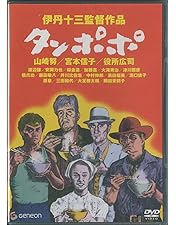 伊丹十三監督作品　DVD全9巻 伊丹十三監督作品 DVD全9巻 伊丹十三監督作品 DVD全
