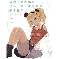 Amazon.co.jp: 青春ブタ野郎はバニーガール先輩の夢を見ない 1