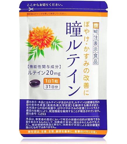 Amazon.co.jp: とうと サプリ サプリメント こす薬店 機能性表示食品