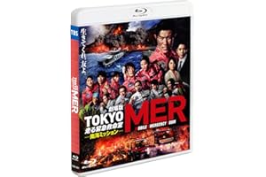 劇場版『TOKYO MER～走る緊急救命室～南海ミッション』通常版 [Blu-ray]