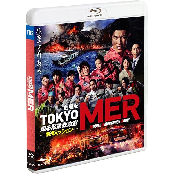 Amazon.co.jp: 『劇場版ラジエーションハウス』Blu-ray&DVD 豪華