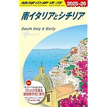 A10 地球の歩き方 ローマ 2025~2026 | 地球の歩き方編集室 |本 | 通販