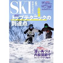 月刊スキーグラフィック 2026年6月号 | 芸文社 |本 | 通販 | Amazon