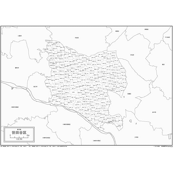 Amazon.co.jp: 東京都世田谷区全図 (詳細東京区分地図) : 国際地学協会: 本