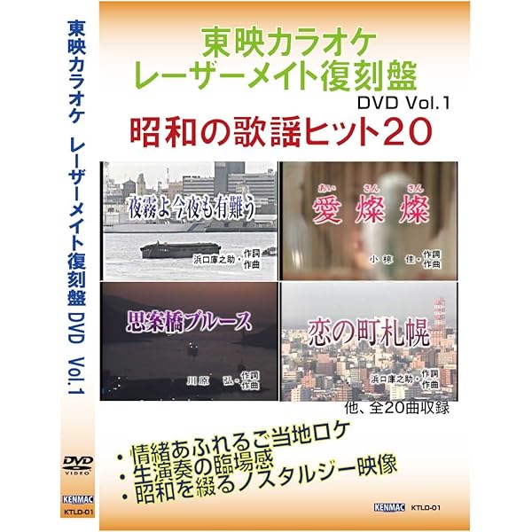 テイチクDVDカラオケ うたえもん 決定盤50 10 演歌ヒット編 Amazon.co.jp: テイチクDVDカラオケ うたえもん 決定盤50 10