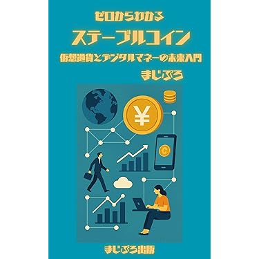 マネー本2冊セット　お金持ち　億万長者　副業　FIRE　マネーリテラシー マネー本2冊セット お金持ち 億万長者 副業 FIRE マネー