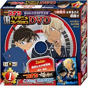 名探偵コナンtvアニメコレクションdvd 隠された真実file集 フルコンプ 8個入 食玩 ガム 名探偵コナン 通販 Amazon