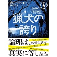 Amazon.co.jp: 世界怪奇実話傑作選 (中公文庫 ま 61-1) : 牧 逸馬