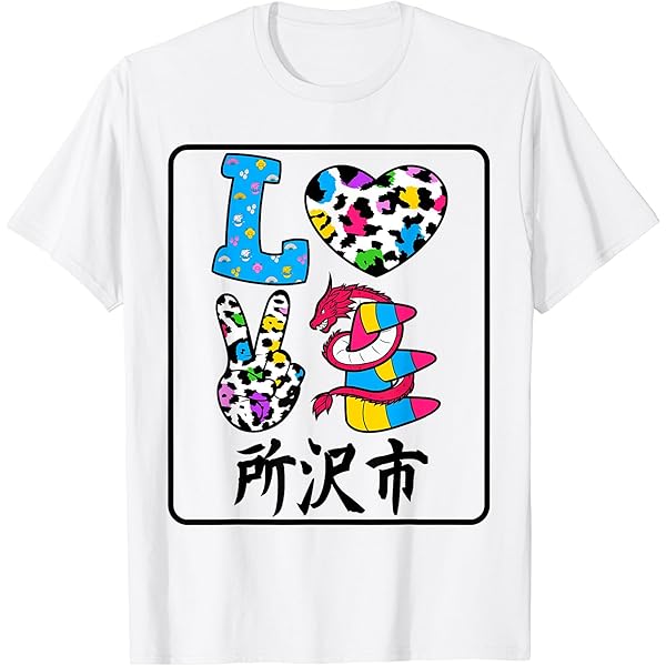 あいらぶ京都Tシャツ I LOVE 京都 / I ラブ 京都 / アイラブ京都 / I LOVE Tシャツ