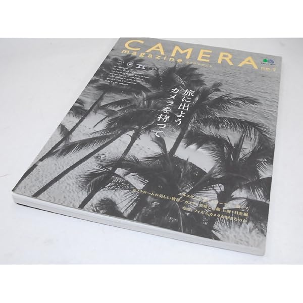 Amazon.co.jp: CAMERA magazine(カメラマガジン)19 (エイムック 2626) : 本