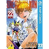 ワンパンマン 22 (ジャンプコミックスDIGITAL)