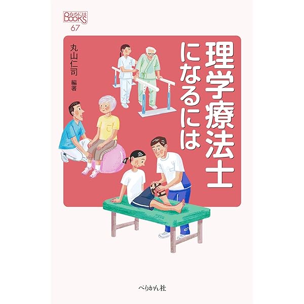 理学療法ハンドブック 第1巻２巻３巻　医療系　柔道整復師　鍼灸師 全3巻セット（理学療法ハンドブック 改訂第3版） - 協同医書出版社
