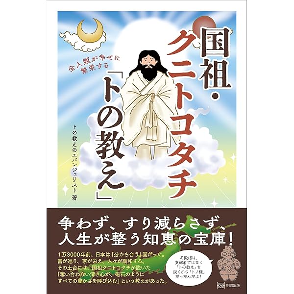 Amazon.co.jp: ウエツフミ要録 上巻 第2版 : 吾郷 清彦: 本