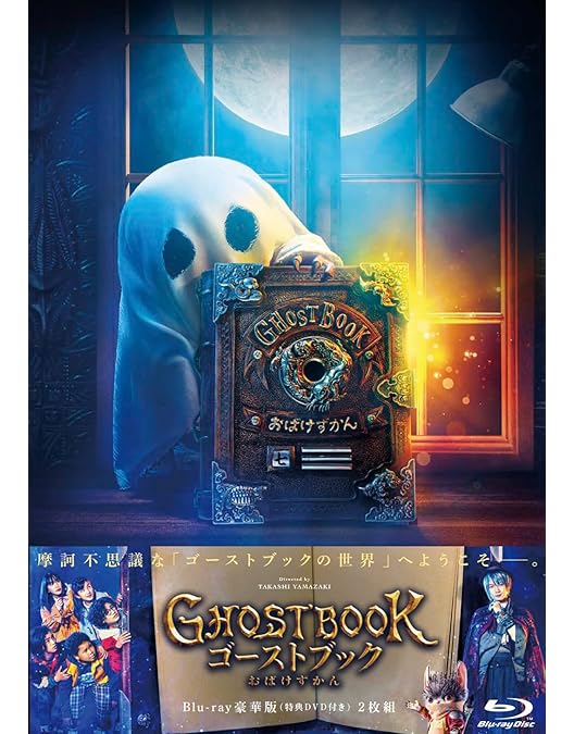 鎌倉ものがたり Amazon.co.jp: DESTINY 鎌倉ものがたり [Blu-ray] (豪華版) : 堺