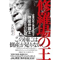 金融危機と倒産法制 | 辻廣 雅文 |本 | 通販 | Amazon 金融危機と倒産法制 | 辻廣 雅文 |本 | 通販 | Amazon