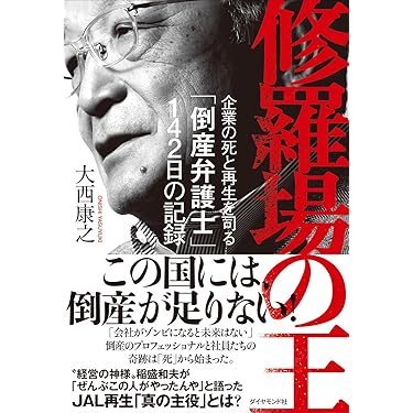 ビジネス・経済関連書籍 Amazon.co.jp: 産業研究 - ビジネス・経済: 本: 農林水産, 建設