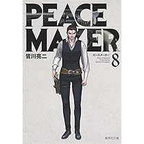 青年漫画 PEACE MAKER PEACE MAKER 鐵 2巻 PEACE MAKER 鐵 (BLADE COMICS) | 黒乃奈々絵