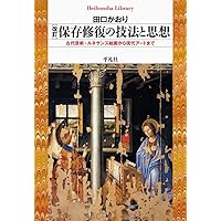分析美学入門 | ロバート・ステッカー, 森 功次 |本 | 通販 | Amazon