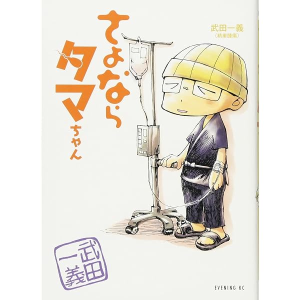 ペリリュー -外伝- コミック 1-3巻セット (白泉社) | 武田一義 |本
