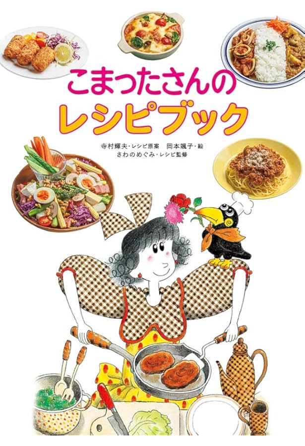Amazon.co.jp: わかったさんとおかしをつくろう!(全3巻セット) : 寺村