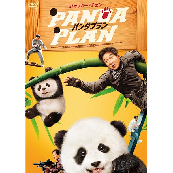 ライド・オン DVD ジャッキー・チェン50周年記念アクション超大作! ライド・オン DVD ジャッキー・チェン50周年記念アクション超大作!