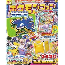 ポケモンファン 雑誌セット30冊　 59号〜96号　　欠番8冊 71KJAGX4yZL._AC_UL210_SR210,
