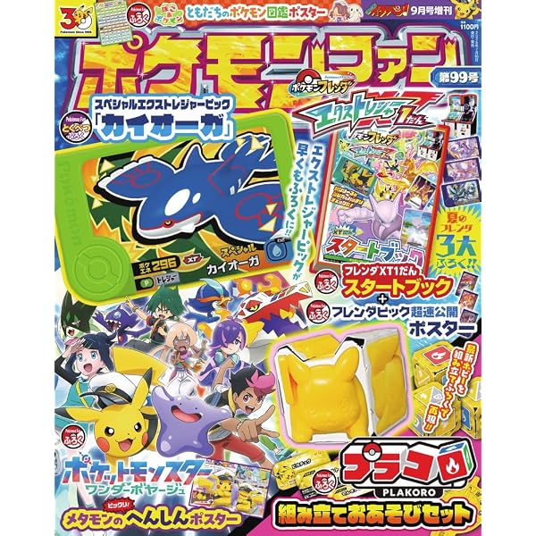 Amazon.co.jp: ポケモンファン (96) : 本