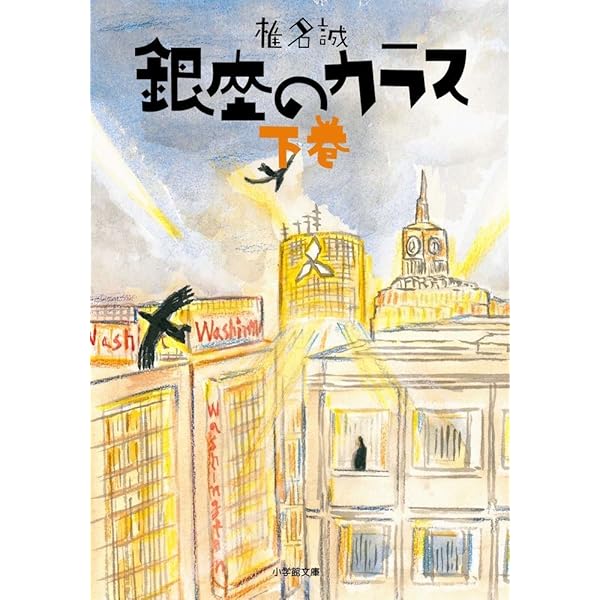 【中古】 風がはこんでくるもの/本の雑誌社/椎名誠 本の雑誌血風録 (新潮文庫) | 誠, 椎名 |本 | 通販 | Amazon