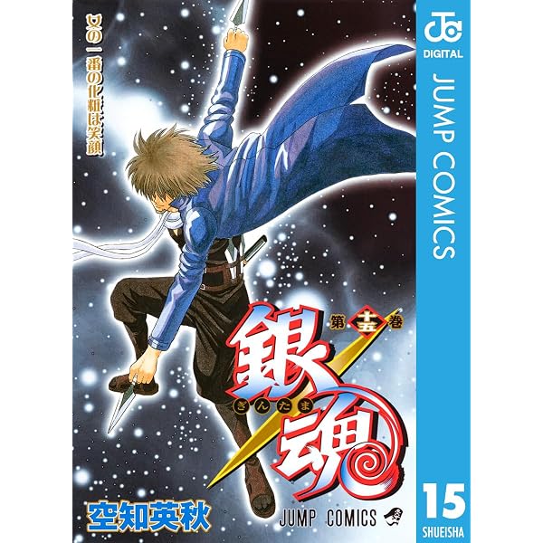 Amazon.co.jp: 銀魂公式ファンブック 広侍苑 (ジャンプコミックス