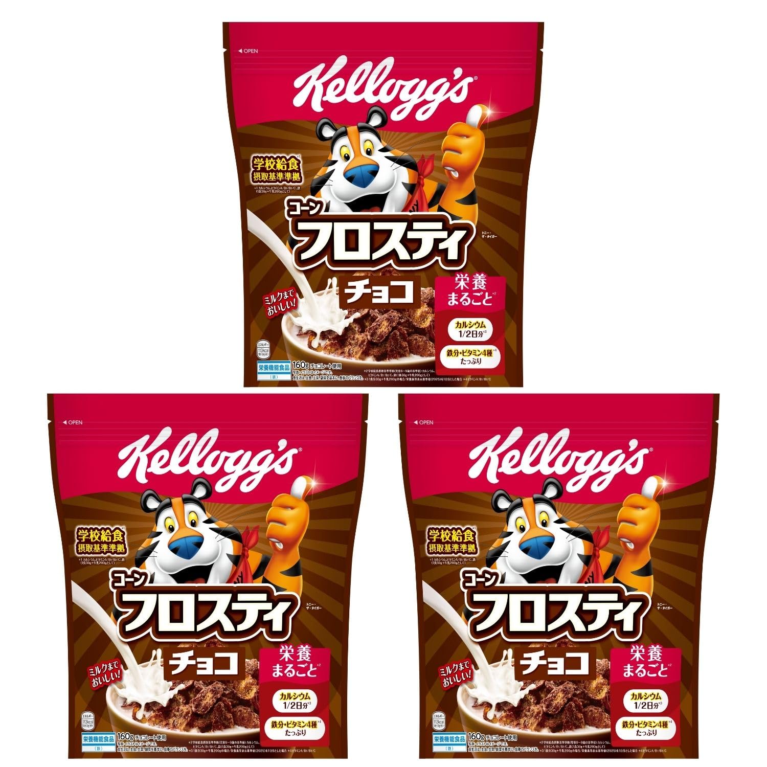 【再値下げ】【51%OFF】【679円】 ケロッグ コーンフロスティ チョコ 160g×3袋