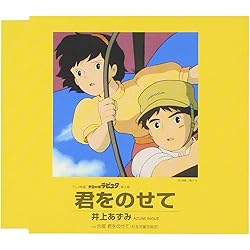 Amazon.co.jp: テルーの唄 (ゲド戦記 劇中挿入歌): ミュージック
