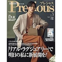 ノンノ 4月号 non・no（ノンノ） 2025年4月号 (発売日2025年02月19日) | 雑誌