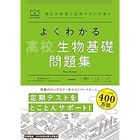 よくわかる高校英文法 問題集 (マイベスト問題集) | 羽鳥博愛 |本