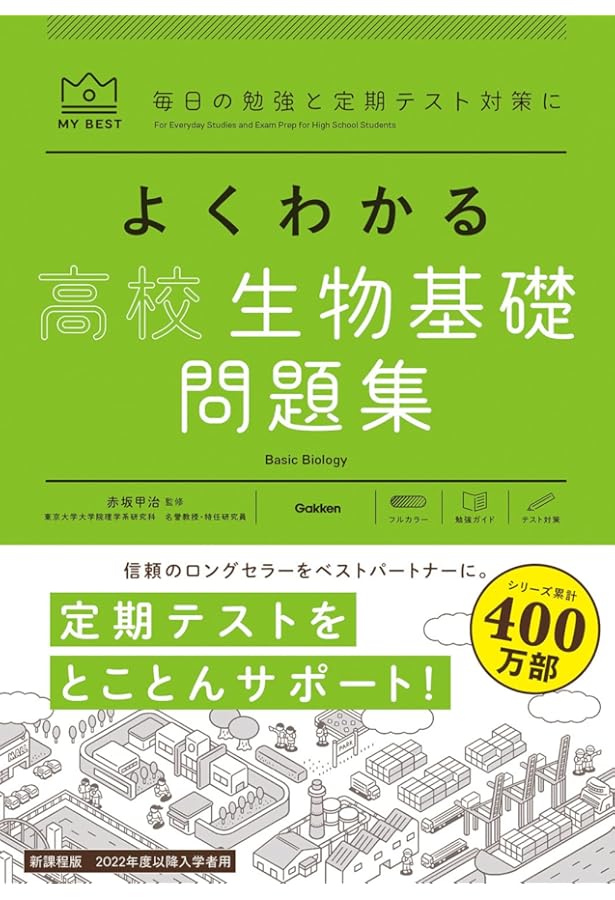 よくわかる高校物理基礎 問題集 (マイベスト問題集) | 小牧 研一郎 |本