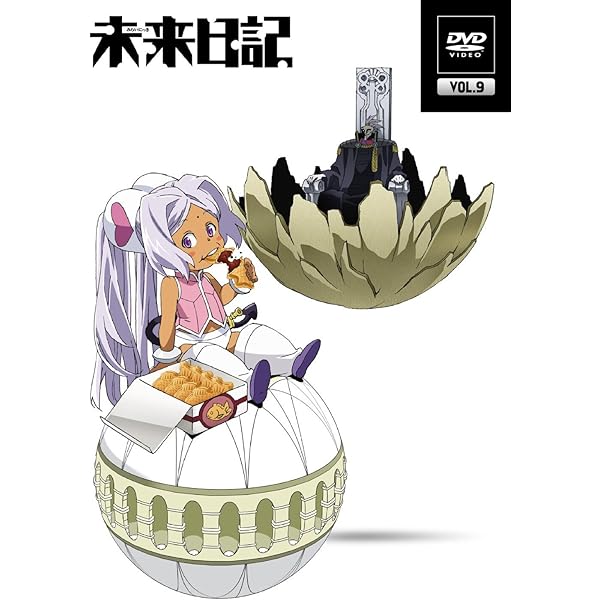 Blu-ray 未来日記 第4巻〈限定版〉　原作・構成協力・えすのサカエ Blu-ray 未来日記 第4巻〈限定版〉 原作・構成協力・えすのサカエ