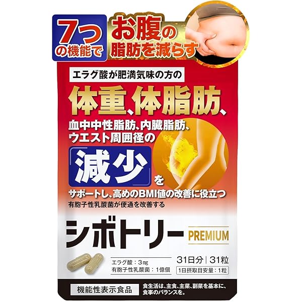 【新品未開封】明治薬品シボラナイトプレミアム30日分×2袋 Amazon | 明治薬品 シボラナイトプレミアム ダイエット