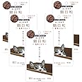 猫日和 キャットフード 鹿肉ジビエ 40グラム (x 5) (まとめ買い)