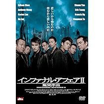 インファナル・アフェア [DVD] wwzq1cm Amazon.co.jp: インファナル・アフェア [DVD] : トニー・レオン