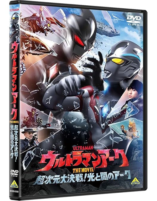 Amazon.co.jp: ウルトラマンブレーザー THE MOVIE 大怪獣首都激突（DVD