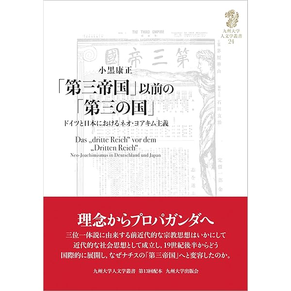 サヴォナローラ 時代・生涯・思想 | 須藤 祐孝, 石坂 尚武 |本
