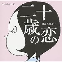 Amazon.co.jp: Cover Songs - 小島麻由美: ミュージック