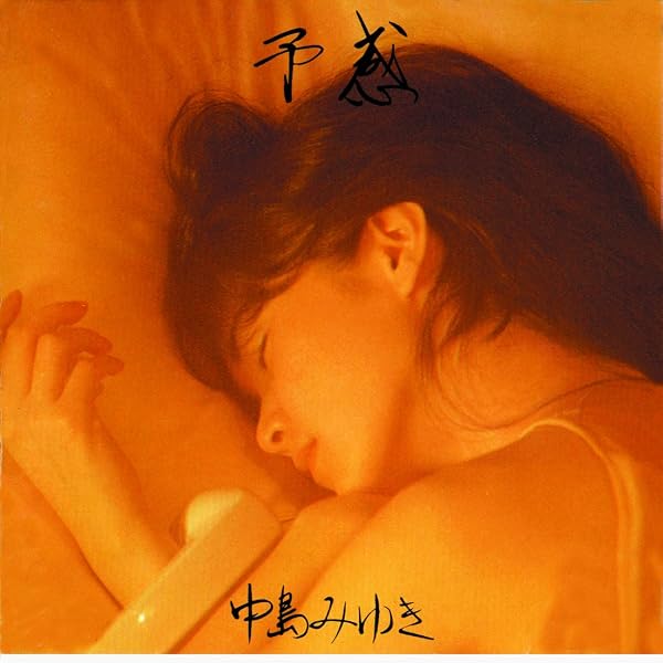 : 御色なおしリマスター(HQCD): ミュージック