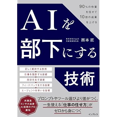 Amazon.co.jp 最新リリース: 実践経営・リーダーシップ の新着