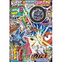 逆転バリバリバース 1 金のバリバコイン2枚つき特装版 (コロコロ