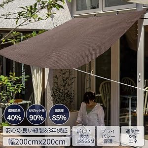 Aokeou 日除けシェード サンシェード クールシェード 200×200cm UVカット 暑さ対策 日よけオーニング 高い耐久性 簡単設置 ウッドデッキ 縁側 ベランダ キャンプ 日除け用 【3年間の安心保証】
