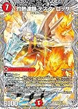 【銀トレジャー】デュエマ DM24RP2 TR5/TR11 灼熱連鎖 テスタ・ロッサ (SR スーパーレア) 王道篇第2弾 カイザー・オブ・ハイパードラゴン (DM24-RP2)