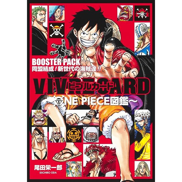 VIVRE CARD ~ ONE PIECE図鑑 ~ 第1期セット (マルチメディア) | 尾田